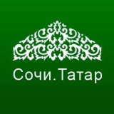 Приоритетное размещение на портале Татарской Диаспоры Сочи