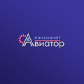 Пансионат «АВИАТОР»